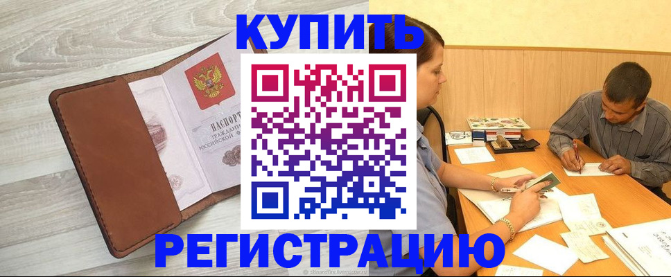 найти адрес прописки в Валдае