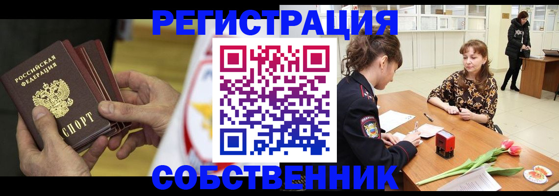 прописка поиск в Валдае