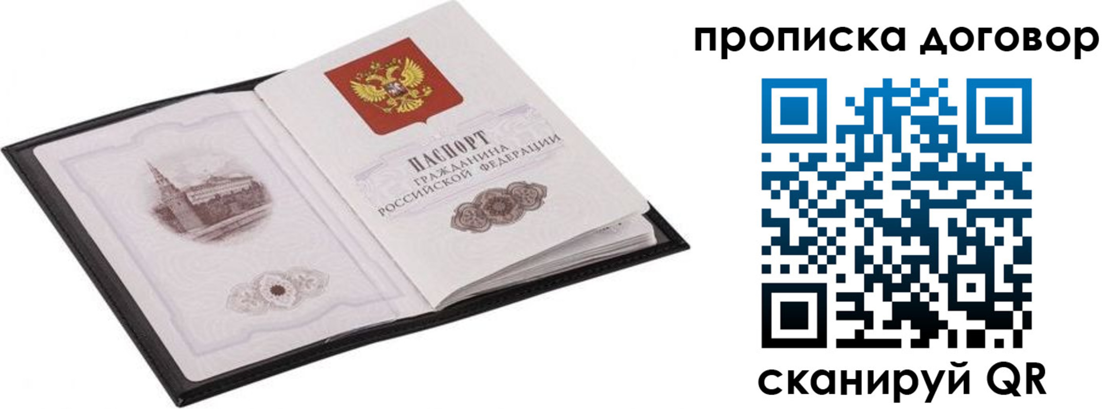 временная регистрация для школы в Валдае