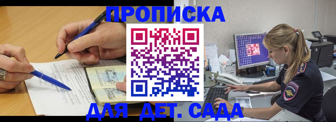 временная регистрация поиск в Валдае