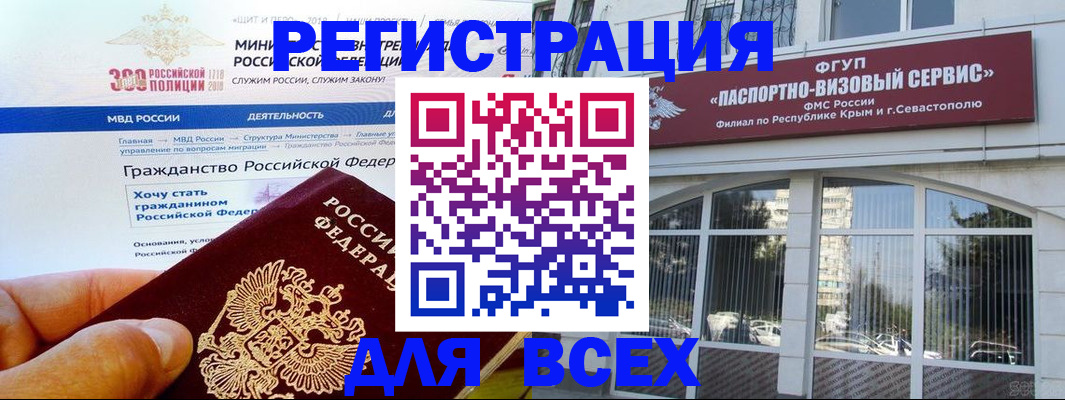 временная регистрация надежно в Валдае