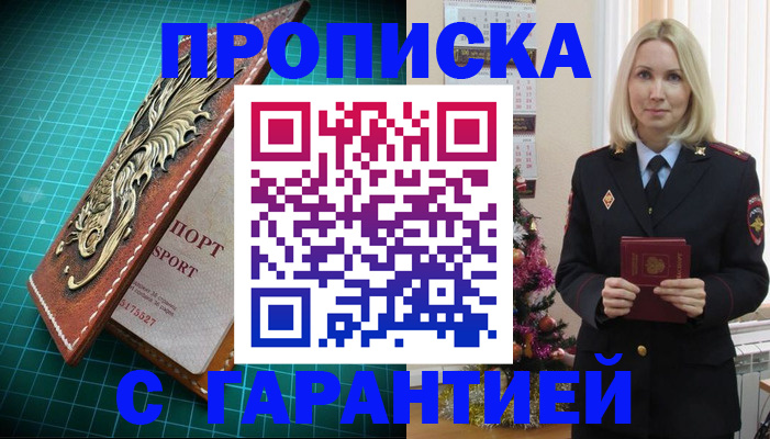 миграционный учет в Валдае