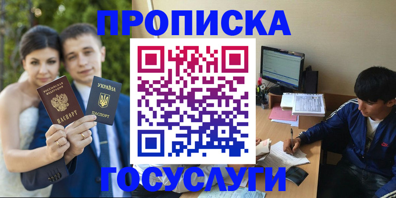 временная регистрация в Валдае